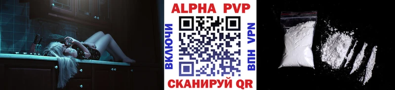 APVP кристаллы  Яхрома 