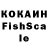 Кокаин FishScale Mario Asenov