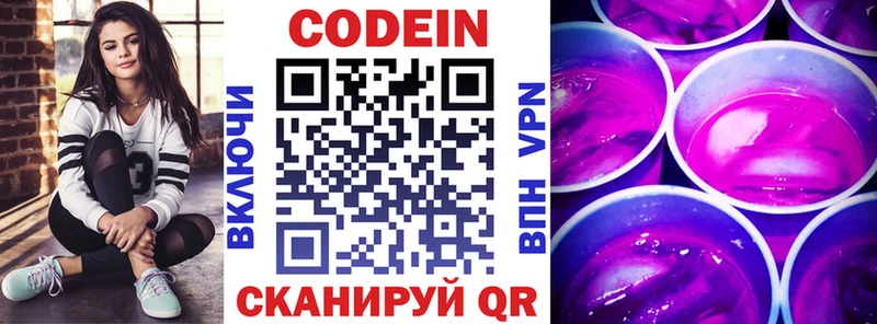 KRAKEN ONION  Яхрома  Кодеин напиток Lean (лин) 