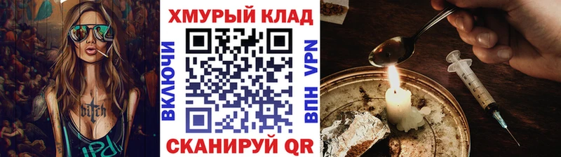 ГЕРОИН герыч  купить наркотики сайты  Яхрома 