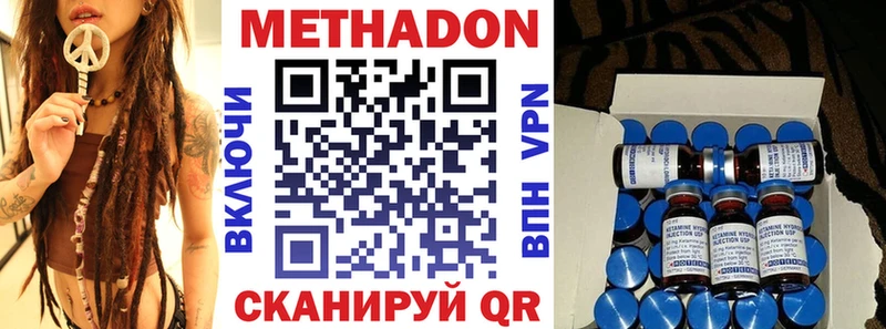 где можно купить Яхрома Метадон кристалл
